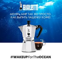 Гейзерная кофеварка Bialetti "Moka express" 9 порций (420 мл.) 1165