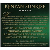 Чай в пакетиках Greenfield Kenyan Sunrise (Кениан Санрайз) 100х2 г. арт.0600-09