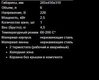 Фритюрница Airhot EEF6
