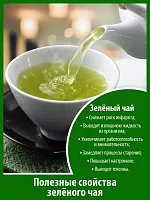 Чай зеленый Gutenberg с чабрецом 500 гр арт.35026