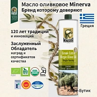 Оливковое масло Minerva Extra Virgin 750 мл ж/б