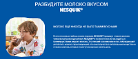 Какао-напиток Nesquik Несквик Фундук 350 г