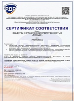 Сертификат деловой репутации компании
