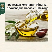 Оливковое масло Minerva Classic 750 мл ж/б