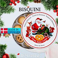Печенье Bisquini Сливочное в жестяной банке 200 гр