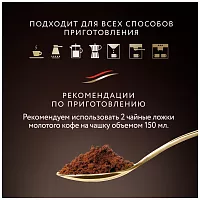 Кофе в зернах Jardin Original Oro 250 гр