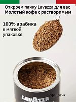 Кофе растворимый с натуральным молотым Lavazza Prontissimo 300 г