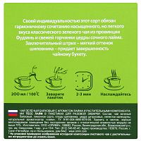 Чай в пакетиках Tess Lime (Лайм) зелёный 100х1.5 гр арт.0920-09