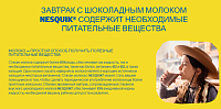 Какао Nesquik Несквик 390 гр. ж/б