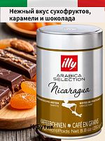 Кофе в зернах Illy Nicaragua 250 гр.