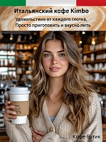 Кофе в зернах Kimbo Aroma Gold Arabica 1кг.