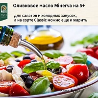 Оливковое масло Minerva Kalamata Extra Virgin 750 мл ж/б