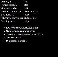 Кипятильник Airhot EWB-15