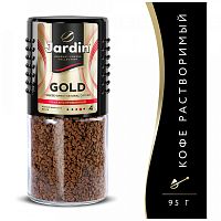 Кофе растворимый Jardin Gold (Голд) 95 гр.арт.1643-12