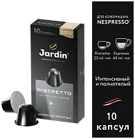 Кофе в капсулах Jardin Ristretto (Ристретто) 10х5 гр. арт.1352-10