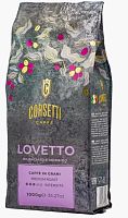 Кофе в зернах Corsetti LOVETTO 1 кг.