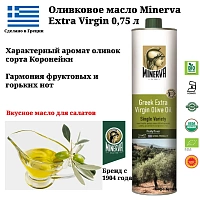 Оливковое масло Minerva Extra Virgin 750 мл ж/б