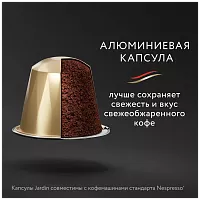Кофе в капсулах Jardin Vivo (Виво) 10х5 гр. арт.1354-10