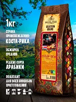Кофе в зернах Broceliande Costa-Rica 1кг