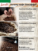 Кофе в зернах Lucaffe Exquisit 1 кг (Изысканный. красная пачка)