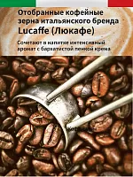 Кофе в зернах Lucaffe Espresso Bar 1 кг