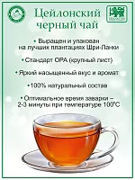 Чай черный Избранное из моря чая Самовар белый 75 г. ж/б