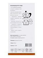 Кофеварка гейзерная ITALCO SOFT на 6 порций 240 мл