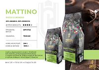 Кофе в зернах Corsetti MATTINO 1 кг.