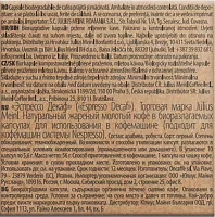 Кофе в капсулах Julius Meinl Decaf 10 шт.