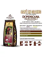 Кофе в зернах Broceliande Dominicana 1 кг
