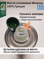 Оливковое масло Minerva Classic 750 мл ж/б