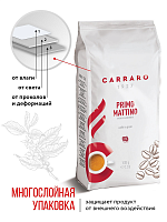 Кофе в зернах Carraro Primo Mattino 1 кг