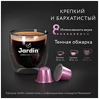 Кофе в капсулах Jardin Andante (Анданте)10х5 гр. арт.1353-10