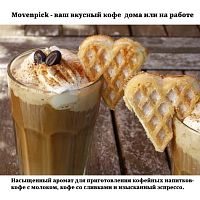 Кофе в зернах Movenpick Espresso 500 г