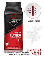 Кофе в зернах Cellini Classico1000 гр