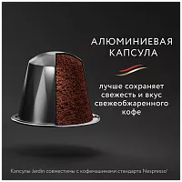 Кофе в капсулах Jardin Ristretto (Ристретто) 10х5 гр. арт.1352-10