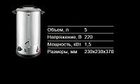 Электрокипятильник Airhot WBA-6