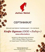 Официальный дилер Julius Meinl