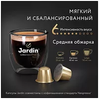 Кофе в капсулах Jardin Vivo (Виво) 10х5 гр. арт.1354-10