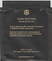 Черный чай индийский KIOKO TAIKO RHYTHM 25 пакетиков