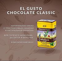Какао классический El Gusto Gourmet hot cocoa chocolate classic Costa Rica 500 г