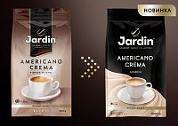 Кофе в зёрнах Jardin Americano Crema (Американо Крема) 1000 гр. арт.1090-06-0