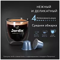 Кофе в капсулах Jardin Allonge (Аллонге) 10х5 гр. арт.1356-10