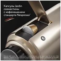 Кофе в капсулах Jardin Vivo (Виво) 10х5 гр. арт.1354-10
