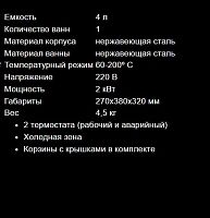 Фритюрница AIRHOT EF4