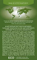 Зеленый чай Ahmad Tea Gunpowder 100 гр